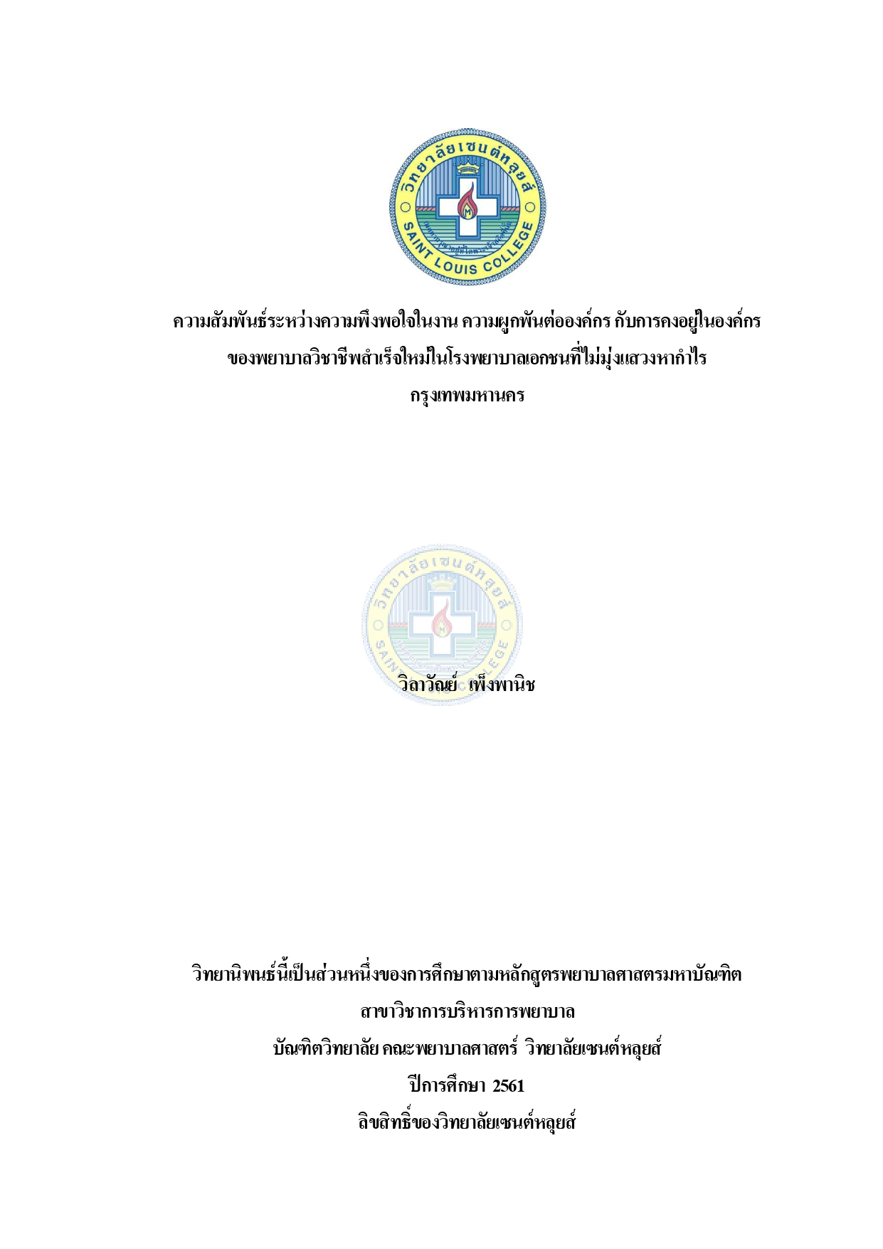 หน้าปก